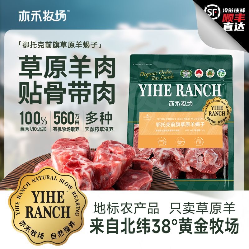 鄂托克前旗草原羊蝎子