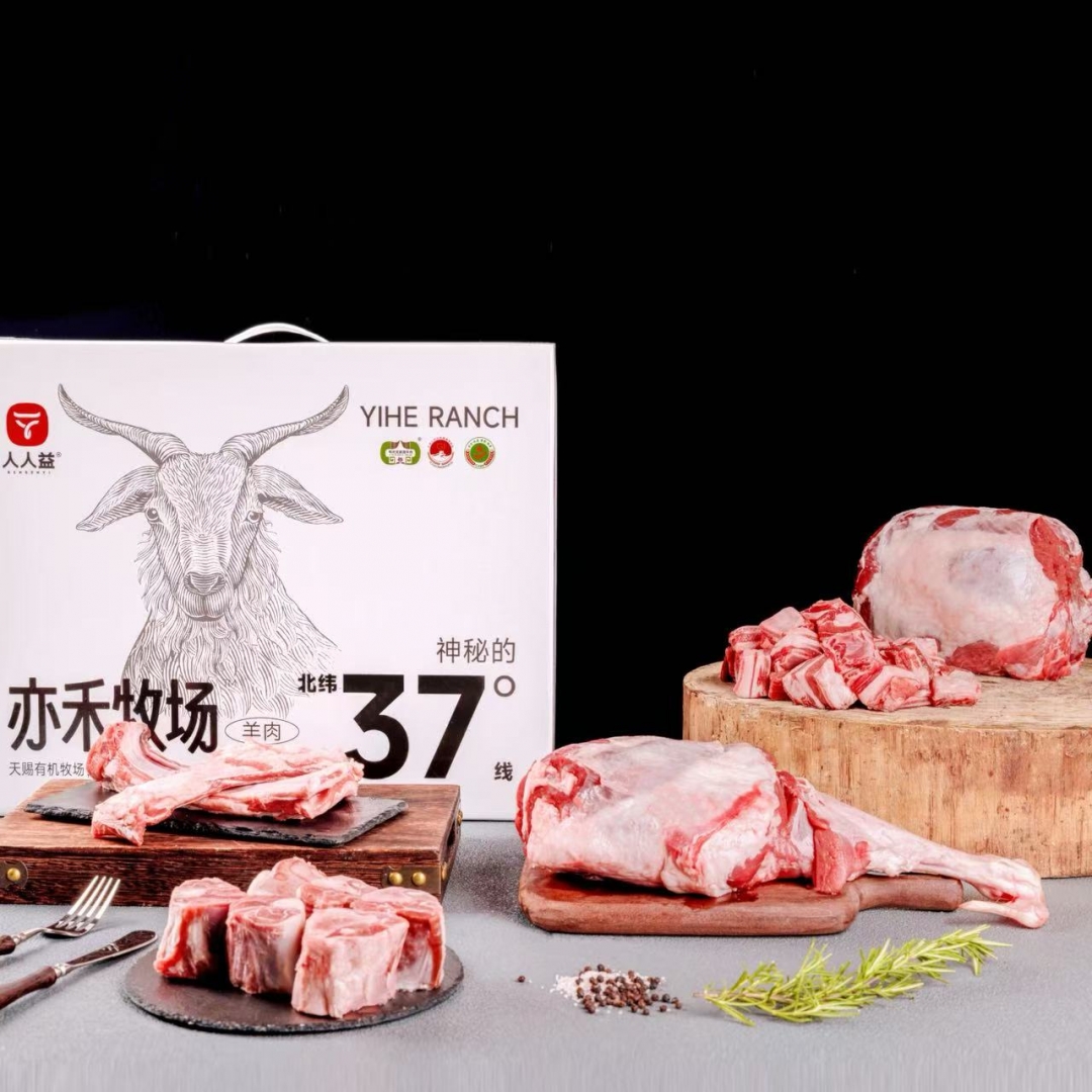 阿尔巴斯有机羯山羊（全羊手把肉）36斤
