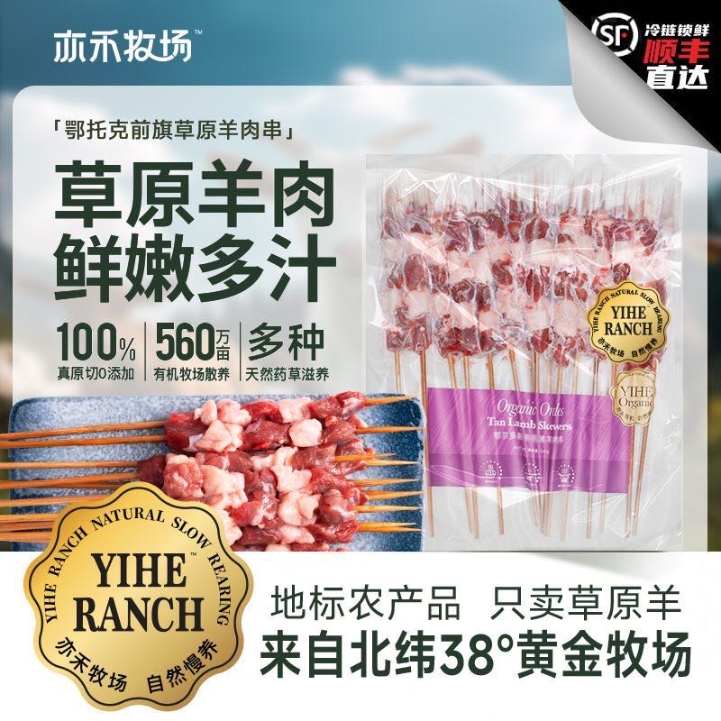 鄂托克前旗草原羊肉串