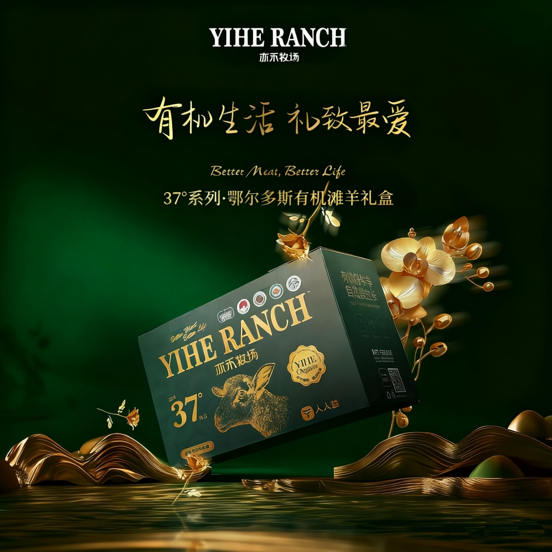 紫微37&deg;滩羊礼盒3.1kg