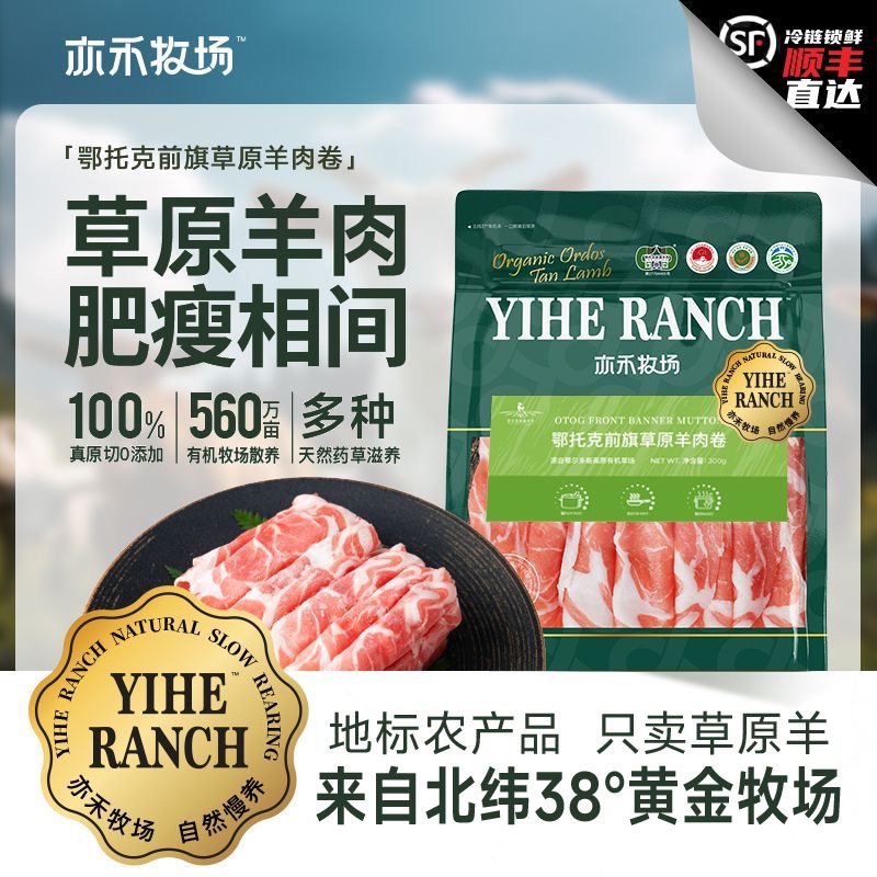 鄂托克前旗草原羊肉卷